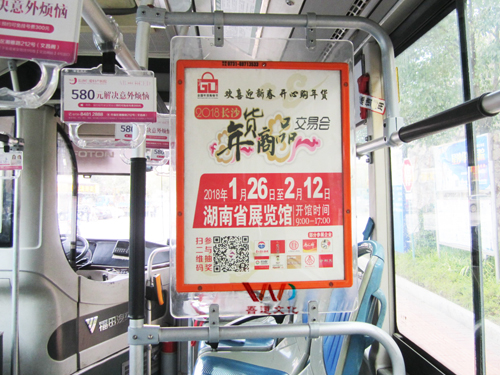 长沙公交车框架广告宣传