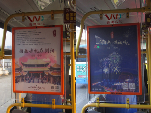 长沙公交车看板广告发布实景图